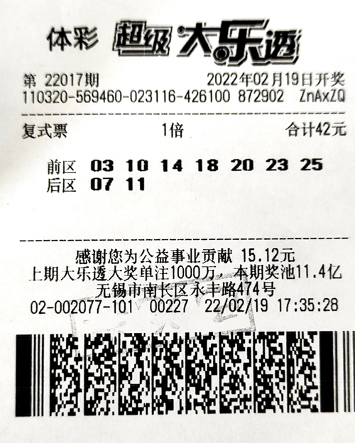 大乐透22017期无锡1003万_副本.jpg