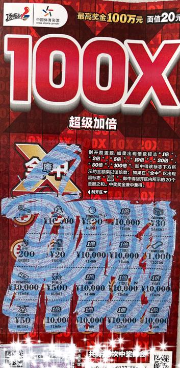 新票“超级加倍”南通购彩者喜中10万元_副本.jpg