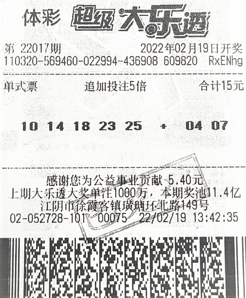 大乐透22017期无锡168万_副本.jpg