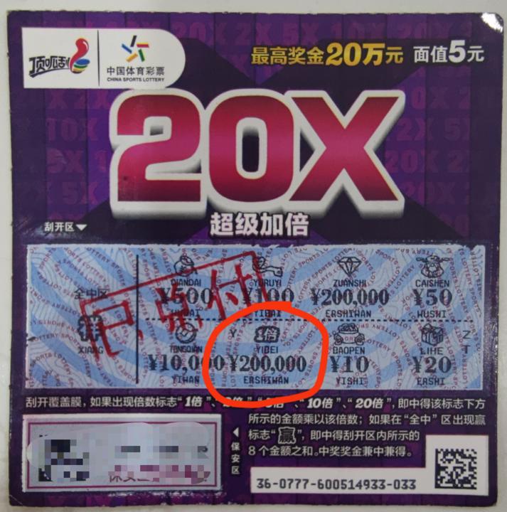 超级加倍20万送20万.jpg 超级加倍20万送20万.jpg