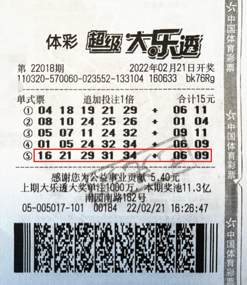 大乐透22018期苏州1373万_副本.png