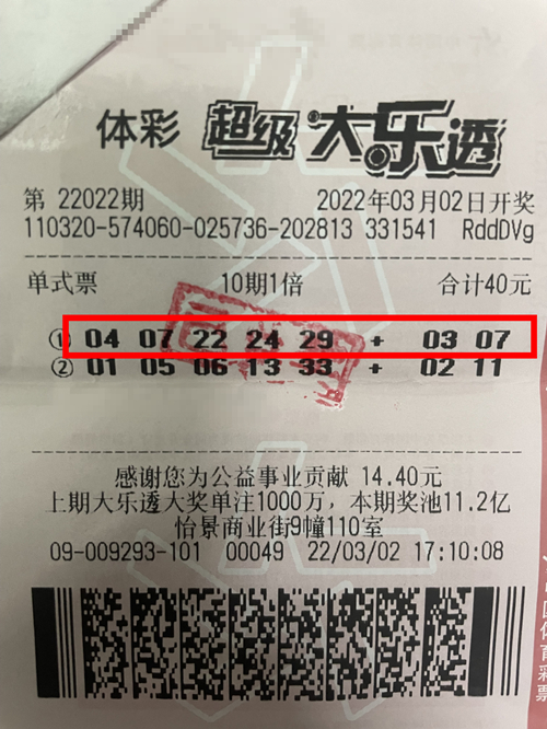 盐城彩友喜中大乐透二等奖19.7万余元_副本.jpg 盐城彩友喜中大乐透二等奖19.7万余元_副本.jpg