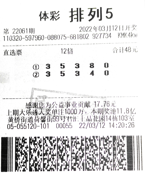 排列5玩法22061期120万_副本.jpg