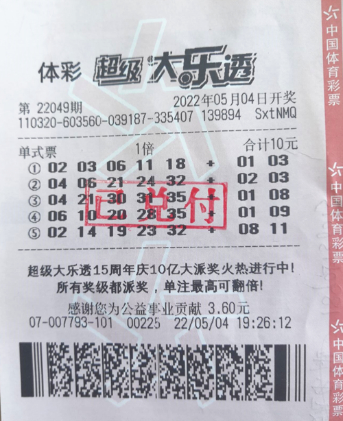 大乐透派奖火热进行 连云港购彩者喜中大乐透二等奖_副本.jpg 大乐透派奖火热进行 连云港购彩者喜中大乐透二等奖_副本.jpg