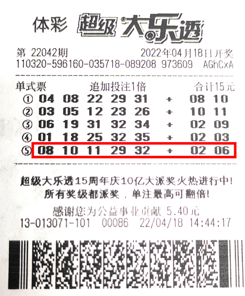 大乐透22042期宿迁2174万_副本.jpg