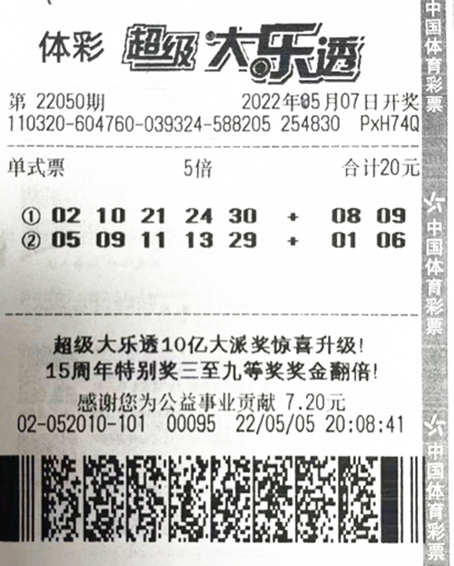 大乐透22050期无锡107万二等奖_副本.jpg