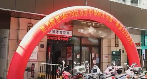 大乐透派奖不断  南通购彩者喜中1219万_副本.jpg