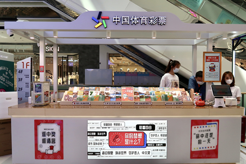 体彩走进商圈，打造“年轻态” 南通首家体彩综合体实体店开业-5_副本.jpg