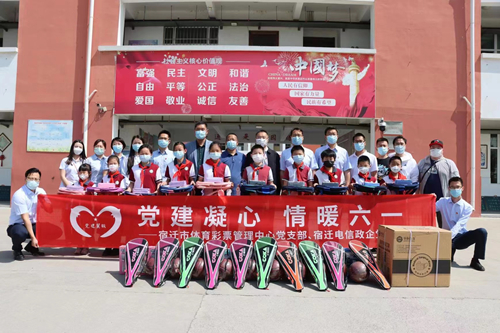 宿迁市体彩中心党支部开展情暖六一助学活动_副本.jpg