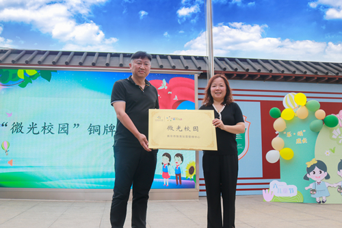 微光体彩 乐动成长——南京体彩走进西街小学开展六一儿童节主题公益活动6_副本.jpg 微光体彩 乐动成长——南京体彩走进西街小学开展六一儿童节主题公益活动6_副本.jpg