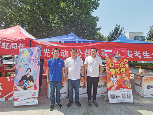 微光行动之公益体彩助力淮安考生取得优异成绩 (1)_副本.jpg 微光行动之公益体彩助力淮安考生取得优异成绩 (1)_副本.jpg