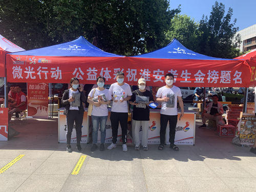 微光行动之公益体彩助力淮安考生取得优异成绩 (2)_副本.jpg 微光行动之公益体彩助力淮安考生取得优异成绩 (2)_副本.jpg