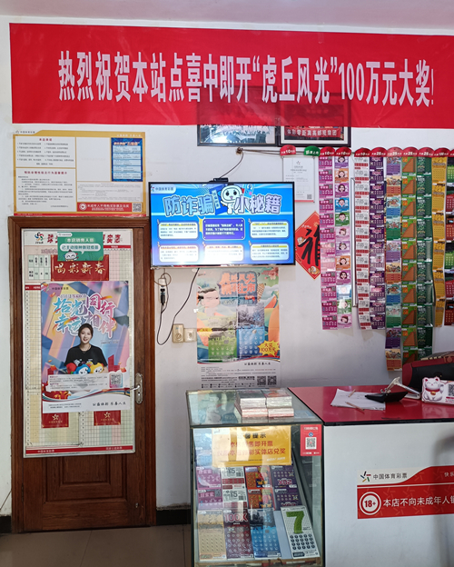 周五刮彩觅好运  扬州高邮购彩者喜中顶呱刮“虎丘风光”100万元 (3)_副本.jpg