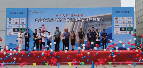 体彩公益金助力淮安市青少儿体育培训 (1)_副本.jpg