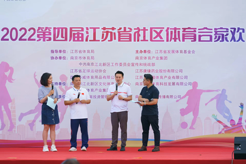 2022第四届江苏省社区体育合家欢 (1)_副本.jpg