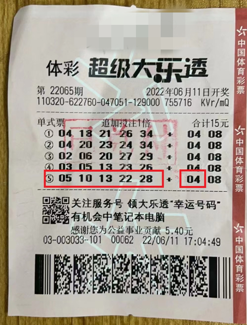 徐州大乐透22065期二等奖_副本.jpg