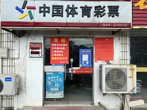 复式守号  扬州购彩者喜中体彩大乐透奖金80多万元 (2)_副本.jpg