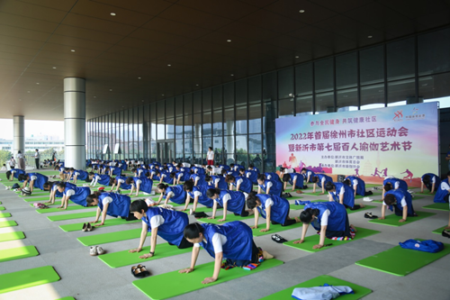 新沂2022年首届徐州市社区运动会暨新沂市第七届百人瑜伽艺术节_副本.png