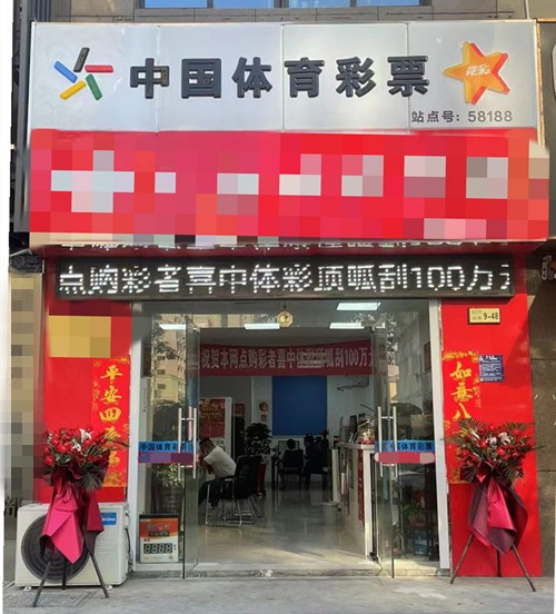 上市仅一周 淮安购彩者摘得顶呱刮“虎丘风光”100万元 (3)_副本.jpg