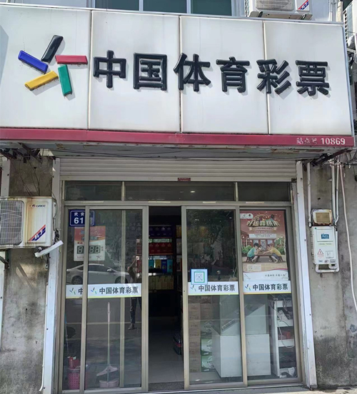 复式送惊喜 扬州高邮购彩者喜中体彩大乐透奖金58万多元1_副本.jpg