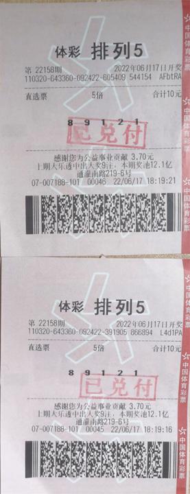 连云港购彩者慧眼如炬 斩获排列5奖金230万元 (1)_副本.jpg