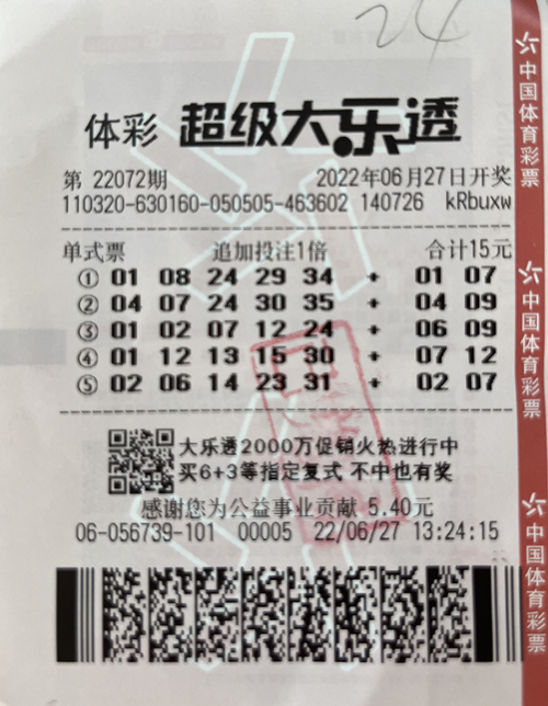 追加投注惊喜不断 南通购彩者喜中39万多--2_副本.jpg