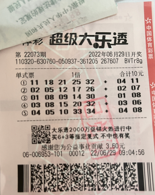 理性购彩 10元单式票喜中大乐透17万多—2_副本.jpg 理性购彩 10元单式票喜中大乐透17万多—2_副本.jpg