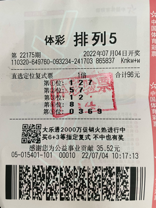 昆山购彩者命中排列5一等奖10万元（顾丽婷）_副本.jpg