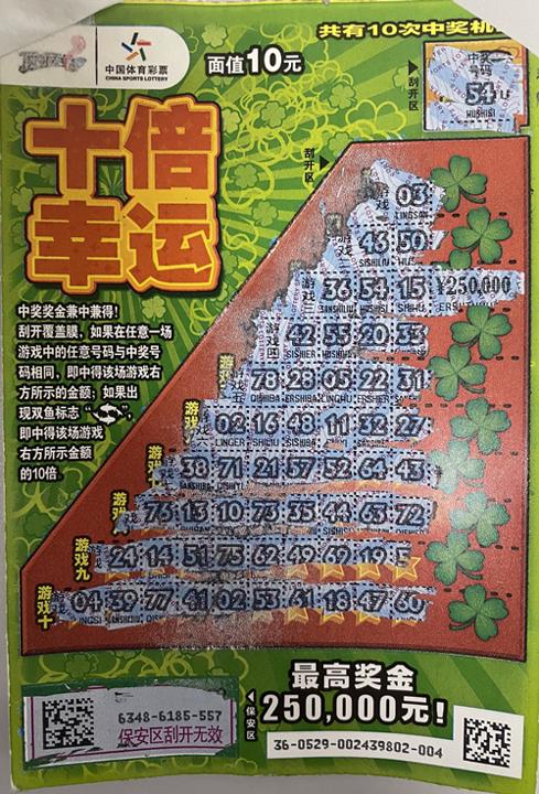 盐城购彩者喜中“十倍幸运”25万元_副本.jpg 盐城购彩者喜中“十倍幸运”25万元_副本.jpg