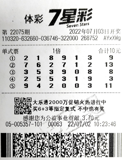 彩票平台- 彩票网站- 彩票APP下载 【官网推荐】海南体彩两位中奖者脖子都有痣体彩中心解释不是同一人巧合！