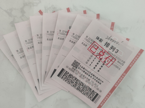 排列3中2000注208万_副本.jpg