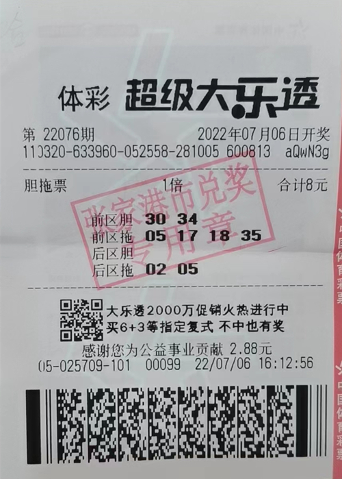 苏州张家港铁杆购彩者喜中大乐透31万_副本.jpg 苏州张家港铁杆购彩者喜中大乐透31万_副本.jpg