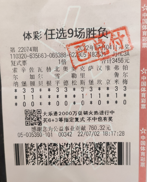 缘分！苏州2位购彩者分别获得任选9场胜负奖金18万元——0704领奖_副本.jpg