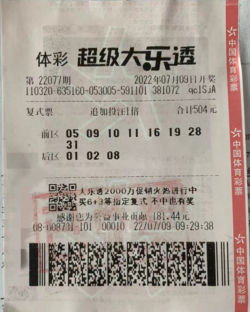 买复式“8+3”中乐透 淮安购彩者喜中大乐透47万元 (1)_副本.png 买复式“8+3”中乐透 淮安购彩者喜中大乐透47万元 (1)_副本.png