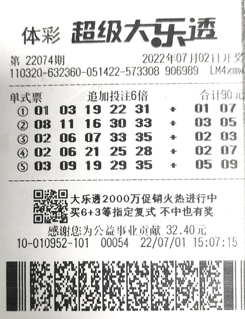 大乐透扬州275万_副本.jpg