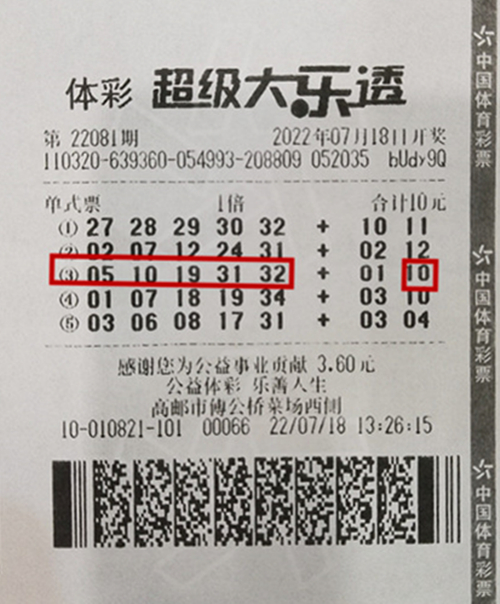 随机选号 扬州购彩者喜中体彩大乐透10万多元_副本.jpg 随机选号 扬州购彩者喜中体彩大乐透10万多元_副本.jpg