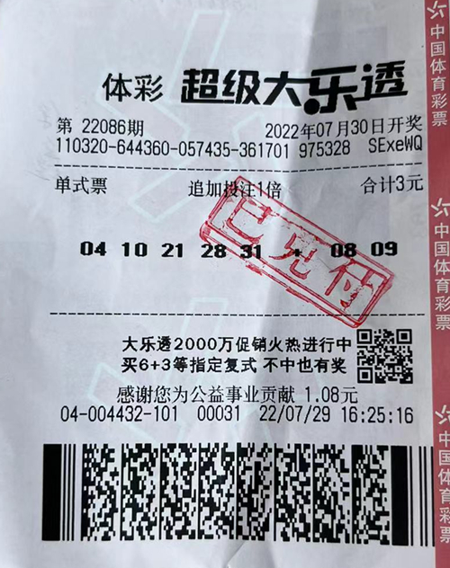 超级大乐透_副本.jpg 超级大乐透_副本.jpg