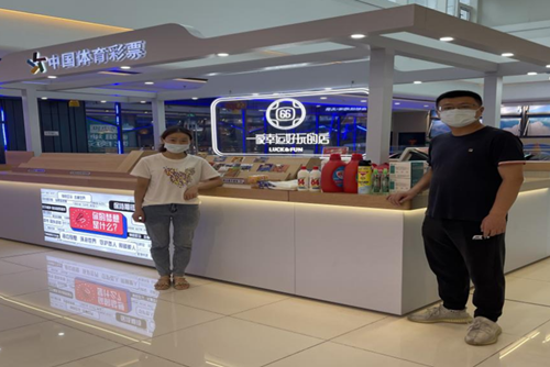 防疫情 保安全 送清凉 沭阳体彩在行动 图片1_副本.png