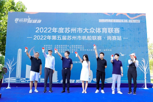 体彩公益金助力2022第五届苏州市帆船联赛·尚赛站圆满落幕_副本.jpg
