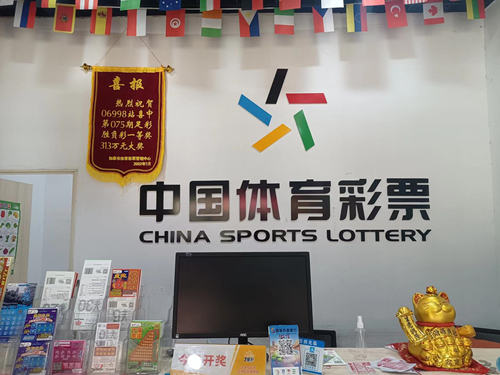 南通3206006998网点:诚心经营 乐于奉献 网点中出足彩胜负彩313万大奖_副本.jpg