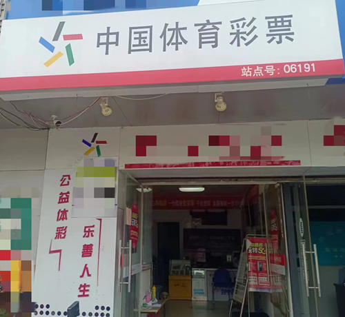 南通市3206006191网点：热心服务 待人亲和 网点中出排列5百万大奖1_副本.jpg