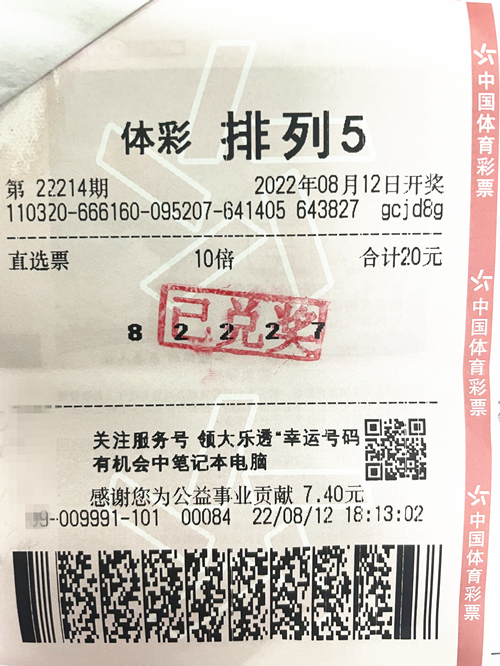 盐城购彩者喜中“排列5”十注，奖金100万元_副本.jpg