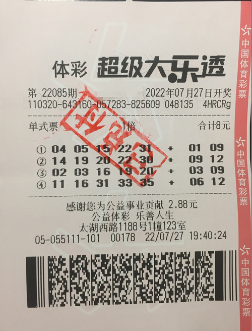 神清气爽 早起领走大乐透21万元奖_副本.jpg