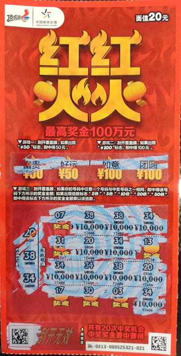 一个月买一次  中得红红火火10万加派送10万_副本.jpg