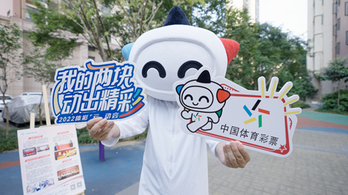 苏州体彩成功举办“我的两块，动出精彩”公益健身节 (4)_副本.jpg