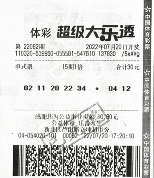 大乐透22082期常州988万_副本.jpg 大乐透22082期常州988万_副本.jpg