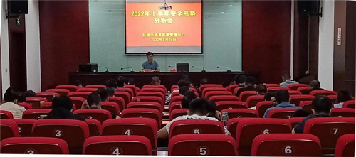 盐城市安全形势座谈会_副本.png