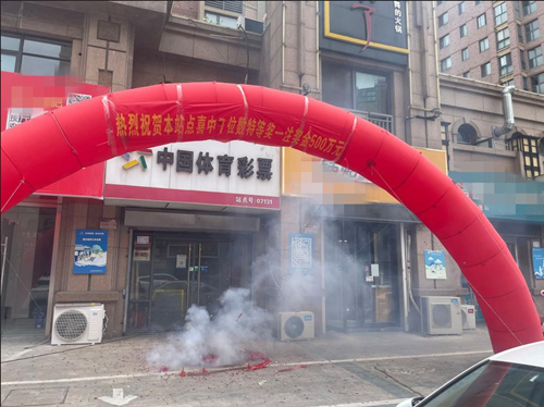 连云港购彩者喜中7位数特等奖1注 幸运收获奖金500万元 1_副本.jpg