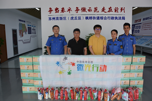 苏州市体育彩票管理中心开展微光行动——向城市守护者送去清凉问候2_副本.jpg 苏州市体育彩票管理中心开展微光行动——向城市守护者送去清凉问候2_副本.jpg