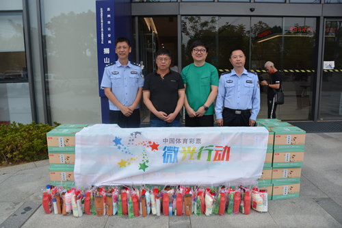 苏州市体育彩票管理中心开展微光行动——向城市守护者送去清凉问候3_副本.jpg